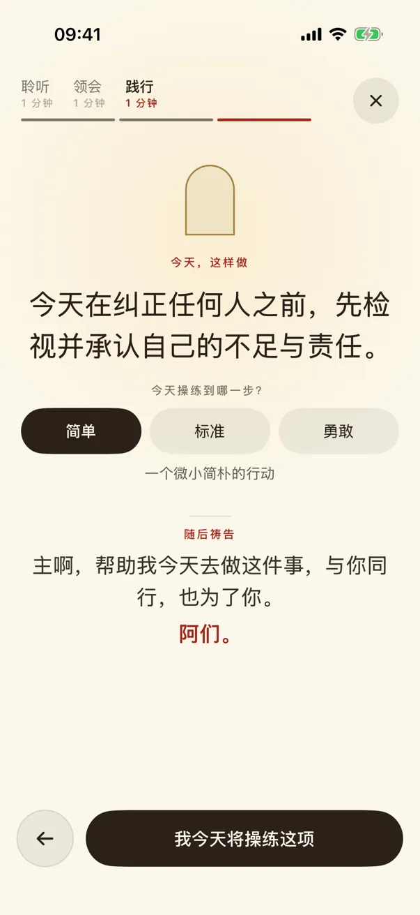 践行：选择今天走多远。